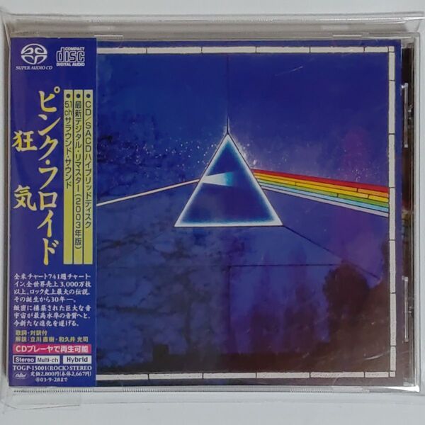 THE DARK SIDE OF THE MOON (狂気) (SACD-Hybrid) <SACD> ピンクフロイド