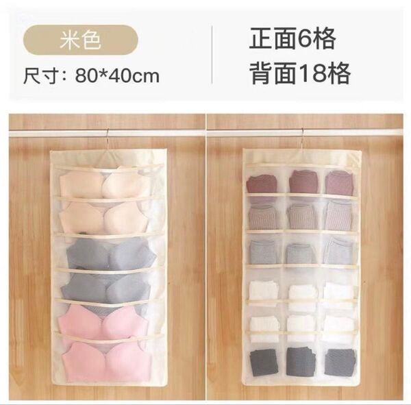 ウォールポケット 下着収納 下着 ハンガー 吊り下げ 両面収納 インテリア 収納 収納 壁掛け 収納袋 下着 靴下 ベージュ