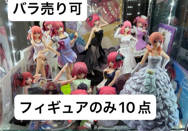 五等分の花嫁 中野二乃 フィギュア