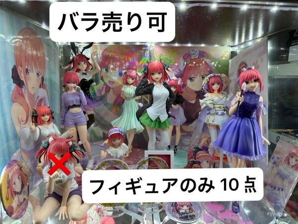 五等分の花嫁 中野二乃 フィギュア