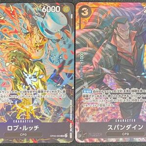 ロブ・ルッチ スパンダイン パラレル セット