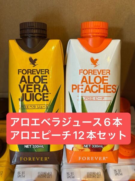 フォーエバーリビングプロダクツ アロエベラジュース 6本アロエピーチ12本 FOREVER フォーエバー 330ml