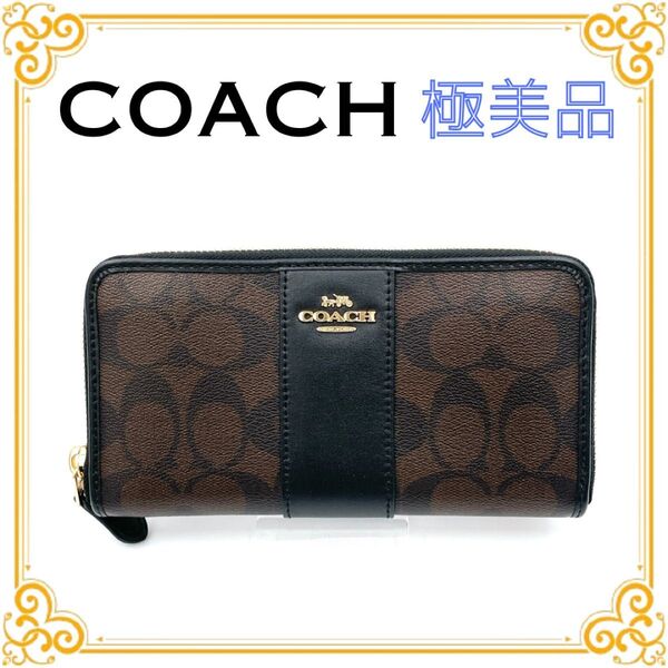 COACH コーチ シグネチャー ラウンドファスナー 長財布 ブラウン レザー ロングウォレット PVC レディース ブラック