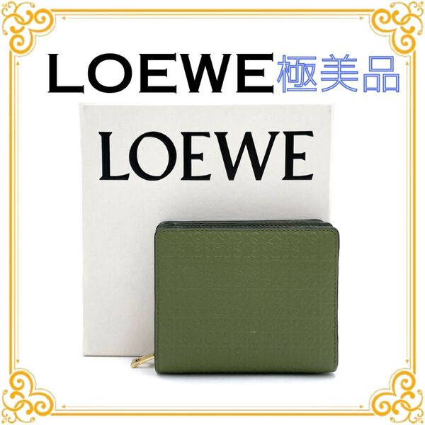 LOEWE ロエベ アナグラムリピート トリフォールド 二つ折り財布 レディース カーキ ゴールド金具 極美品 箱付き グリーン