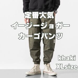 大人気 定番ジョガーカーゴパンツ ワイドパンツ ワークパンツ カーキ XL
