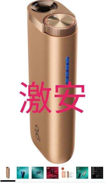 glo(グロー) ハイパー HYPER ローズ・ゴールド 加熱式タバコ 電子タバコ セッション回数 20回 ブースト・モード搭載