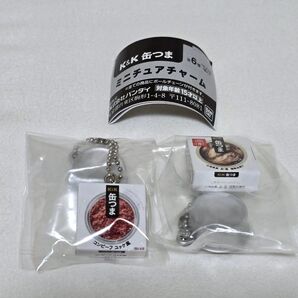 K&K 缶つまミニチュアチャーム