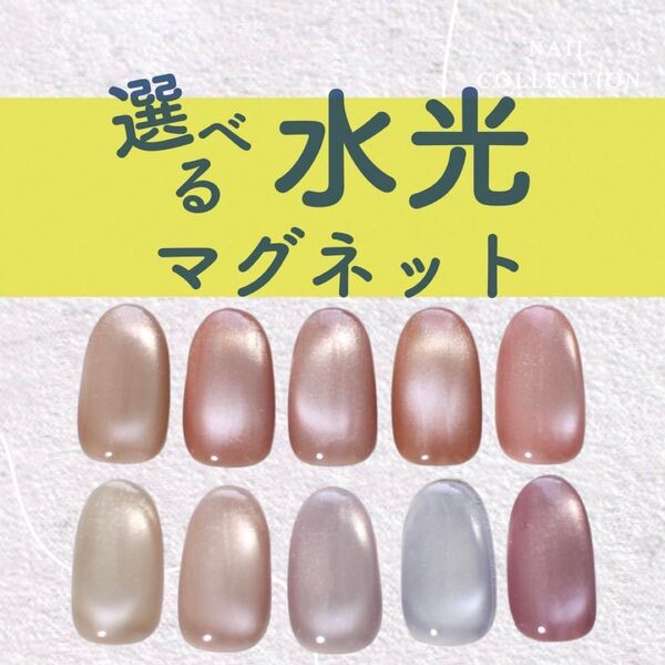 ネイルチップ マグネットネイル ニュアンスネイル 結婚式 ちゅるんネイル ピンク ベージュ うるうるネイル 韓国ネイル