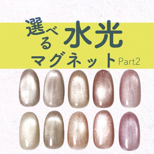 ネイルチップ マグネットネイル ニュアンスネイル ちゅるんネイル うるうるネイル 結婚式 大人可愛い ピンク ベージュ