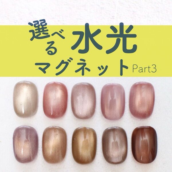 ネイルチップ マグネットネイル ニュアンスネイル ちゅるんネイル うるうるネイル 結婚式 大人可愛い ピンク ベージュ
