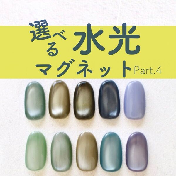 ネイルチップ マグネットネイル ニュアンスネイル ちゅるんネイル うるうるネイル 結婚式 大人可愛い ブルー グリーン パープル