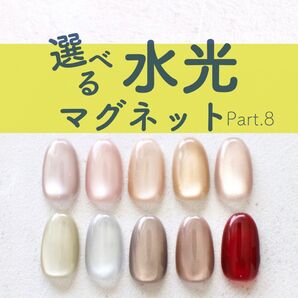 ネイルチップ マグネットネイル ニュアンスネイル ちゅるんネイル うるうるネイル 結婚式 大人可愛い ピンク ベージュ 水色