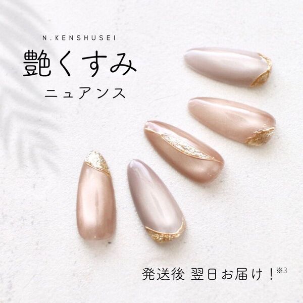ネイルチップ マグネットネイル ニュアンスネイル ちゅるんネイル うるうるネイル 結婚式 大人可愛い オフィスネイル ベージュ