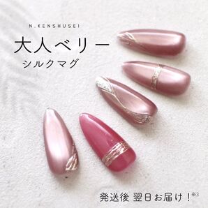 ネイルチップ マグネットネイル ニュアンスネイル ちゅるんネイル うるうるネイル 結婚式 ミラーネイル ピンク オフィスネイル