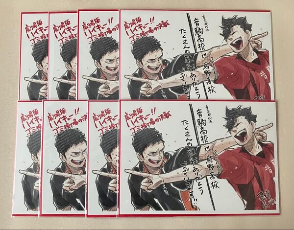 ハイキュー 映画特典 ビジュアルボード 黒尾鉄朗 澤村大地
