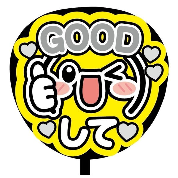 【即購入可】ファンサうちわ文字 カンペ団扇 規定内サイズ メンカラ コンサート ライブ 推し色 GOODして