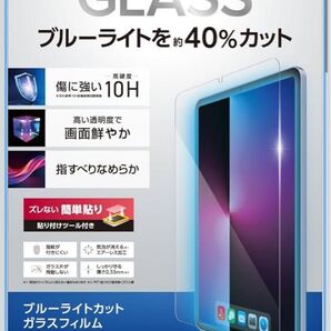 エレコム ipad A17 Pro mini7 mini6 ガラスフィルム