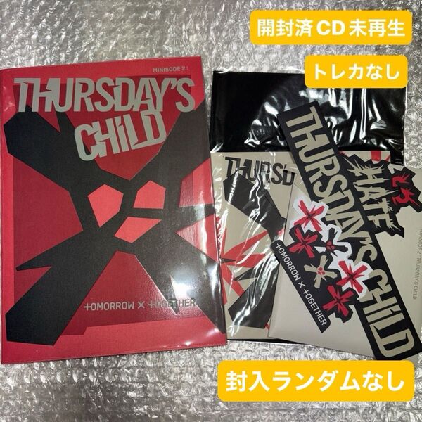 TOMORROW X TOGETHER TXT 公式 Thursday's Child END ver. 開封済 CD未再生①