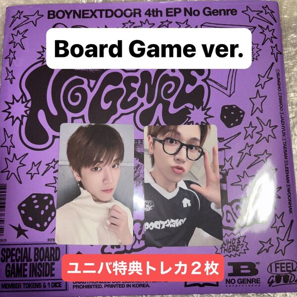 BOYNEXTDOOR 4th EP No Genre Board Game ver. リウ ユニバ特典トレカ アルバム未開封