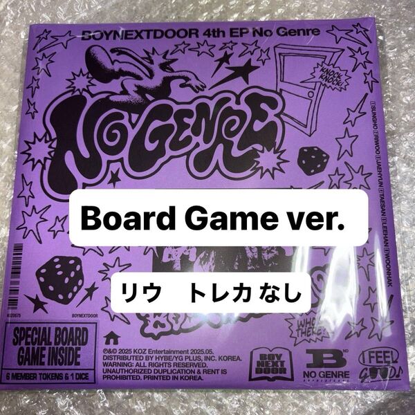 BOYNEXTDOOR 公式 ボネクド No Genre Board Game ver. CD未再生 リウ トレカなし