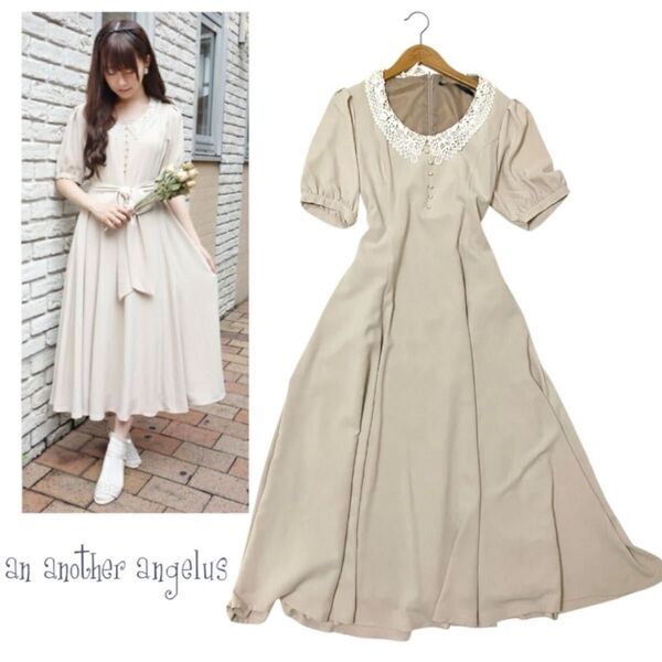 an another angelus アンアナザーアンジェラス レース衿ロングワンピース