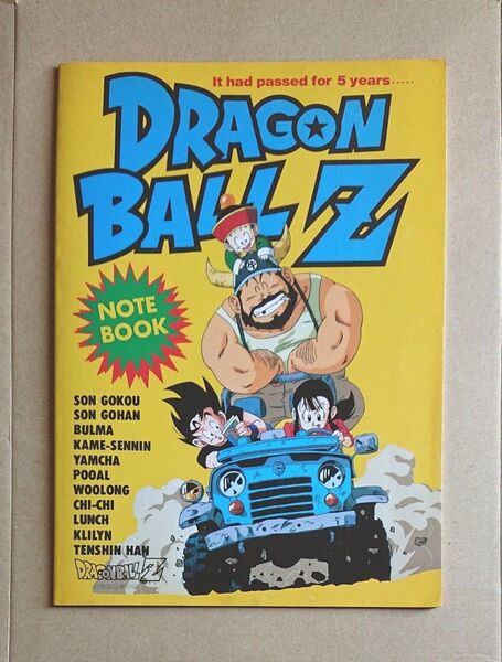ドラゴンボールZ ノート 当時物