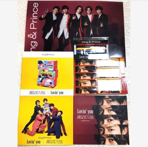 Lovin' you / 踊るように人生を King & Prince 初回A、初回B、通常盤 全形態まとめ売り 特典付きセット