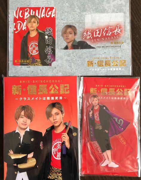 King&Prince 永瀬廉 新信長公記〜クラスメイトは戦国武将〜 織田信長 公式グッズ3点セット