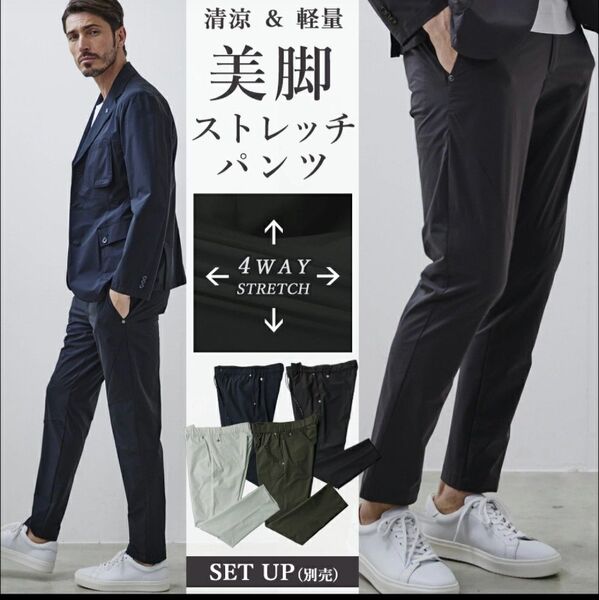 G-stage 清涼 パンツ ソロテックス ストレッチ 速乾