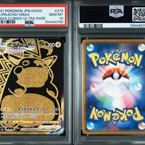ポケモンカード ピカチュウvmax ur psa10