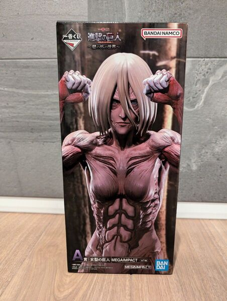 一番くじ 進撃の巨人 壁の外の世界 A賞 女型の巨人 MEGAIMPACT