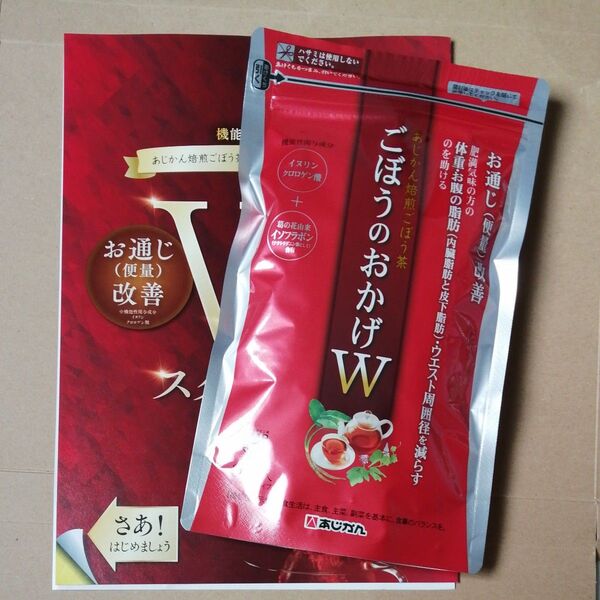 ごぼうのおかげW 30袋 あじかん ごぼう茶 ティーバッグタイプ
