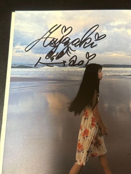 イクない? 宮崎あおい写真集 宮崎あおい サイン本 初版本 美品