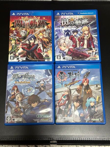 PS VITA 軌跡シリーズ まとめ 4本セット 零 蒼 閃の軌跡 英雄伝説