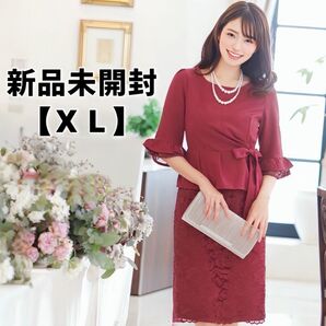結婚式【新品】気品あふれるバーガンディドレス★ お呼ばれドレス LL