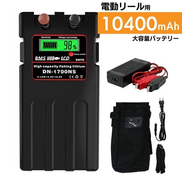 ダイワ シマノ 電動 リール バッテリー 14.8V 10400mAh 電動リール 船釣り daiwa shimano
