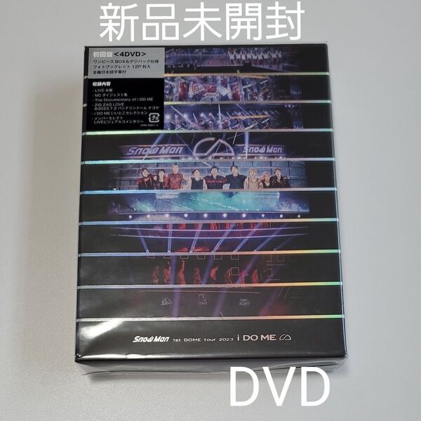 Snow Man 1st DOME tour 2023 i DO ME 初回盤 (DVD4枚組)