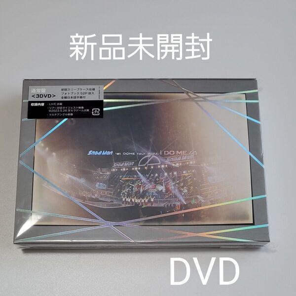 Snow Man 1st DOME tour 2023 i DO ME 通常盤 初回仕様 DVD