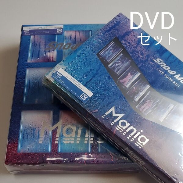 Snow Man LIVE TOUR 2021 Mania 初回盤 通常盤DVDセット