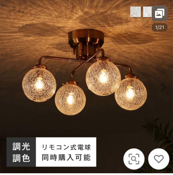 シーリングライト ゴールドフレーム ガラス 4灯 リモコン付き LED電球 白熱電球 真鍮 E17 LED