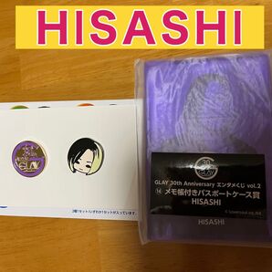 GLAY 30th Anniversary エンタメくじ HISASHI