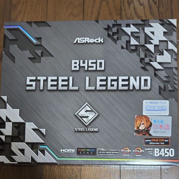 マザーボード ASRock B450 Steel Legend