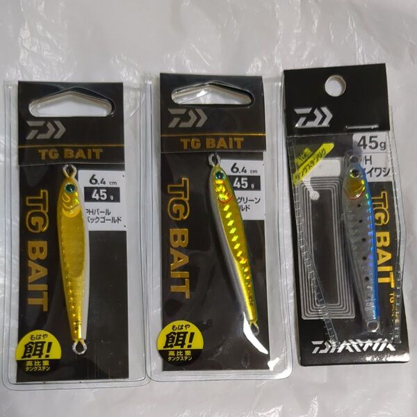 ダイワ TGベイト 45g 3個セット