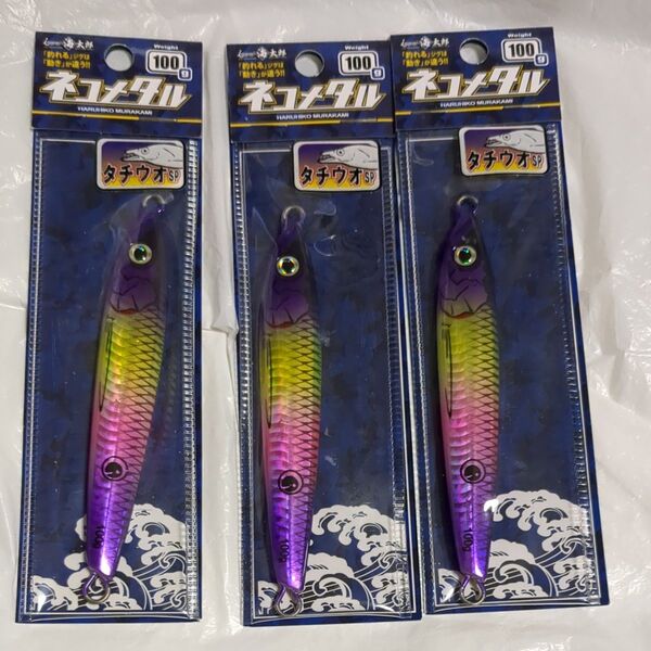 海太郎 ネコメタル タチウオ 100g 3個セット