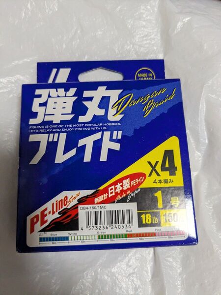 弾丸ブレード PEライン 0.6号 150m