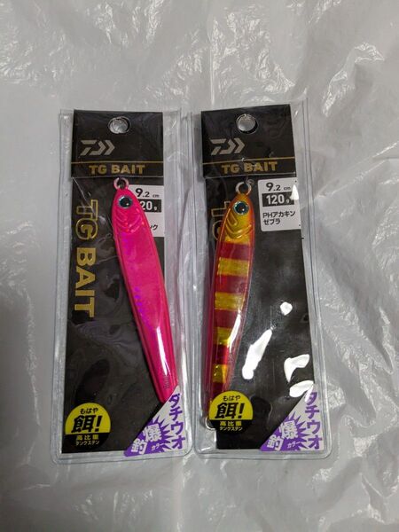 ダイワ TGベイト タチウオ 120g 2個