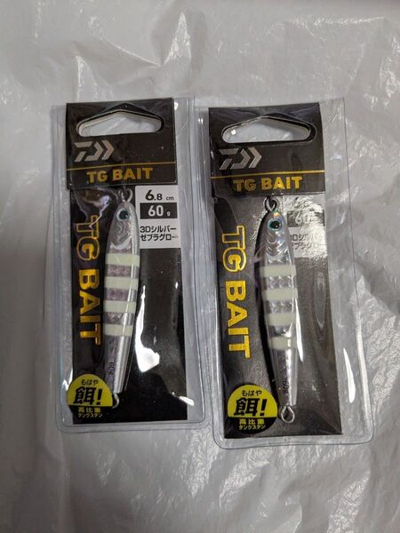 ダイワ TGベイト 60g 2個セット