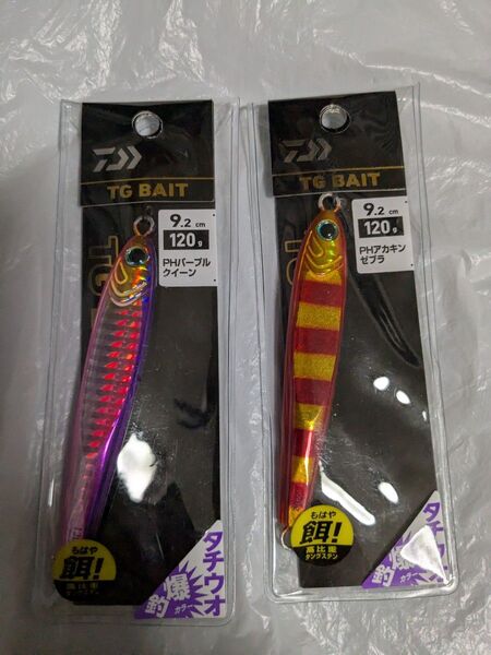 ダイワ TGベイト タチウオ 120g 2個