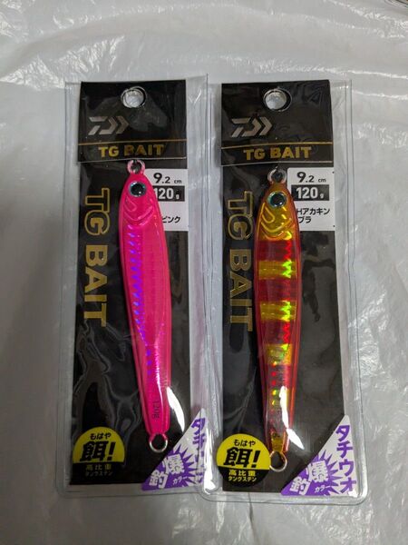 ダイワ TGベイト タチウオ 120g 2個