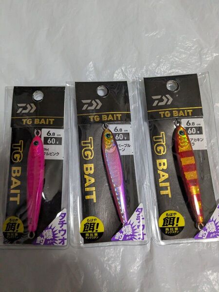 ダイワ TGベイト タチウオ 60g 3個